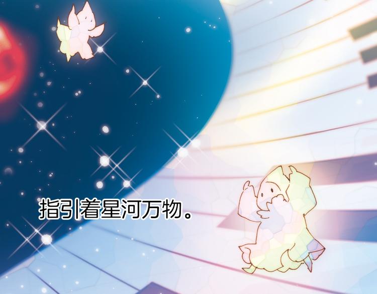 宇宙琴未响韩漫全集-序章 永不休止的爱之乐章无删减无遮挡章节图片 