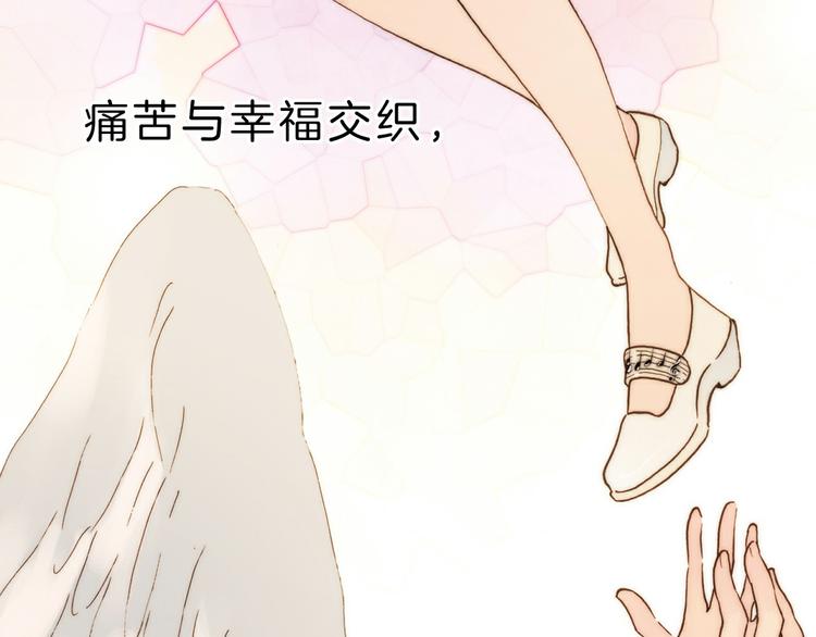 宇宙琴未响韩漫全集-序章 永不休止的爱之乐章无删减无遮挡章节图片 
