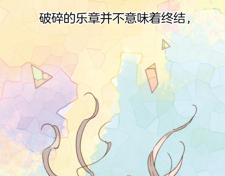 宇宙琴未响韩漫全集-序章 永不休止的爱之乐章无删减无遮挡章节图片 