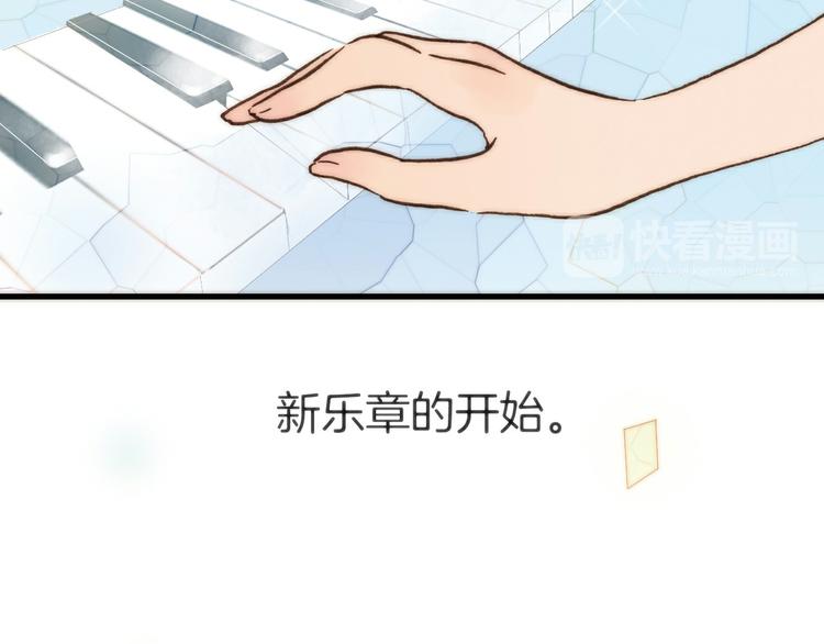 宇宙琴未响韩漫全集-序章 永不休止的爱之乐章无删减无遮挡章节图片 