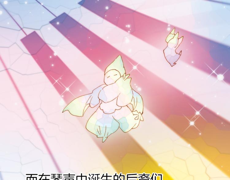 宇宙琴未响韩漫全集-序章 永不休止的爱之乐章无删减无遮挡章节图片 