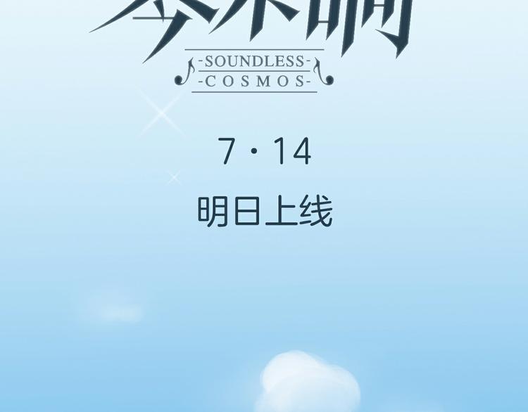 宇宙琴未响韩漫全集-序章 永不休止的爱之乐章无删减无遮挡章节图片 