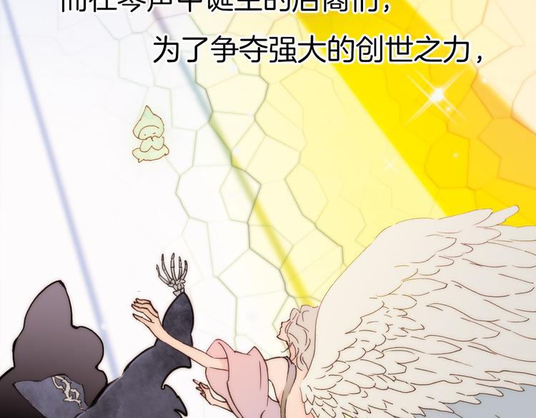 宇宙琴未响韩漫全集-序章 永不休止的爱之乐章无删减无遮挡章节图片 