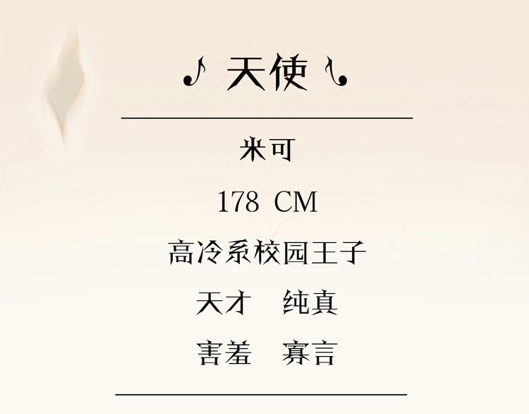宇宙琴未响韩漫全集-序章 永不休止的爱之乐章无删减无遮挡章节图片 