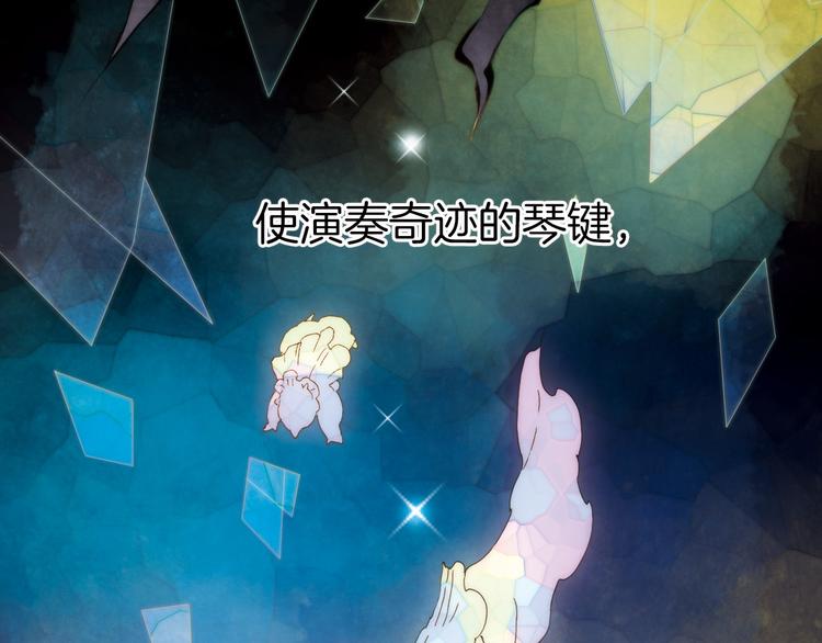 宇宙琴未响韩漫全集-序章 永不休止的爱之乐章无删减无遮挡章节图片 