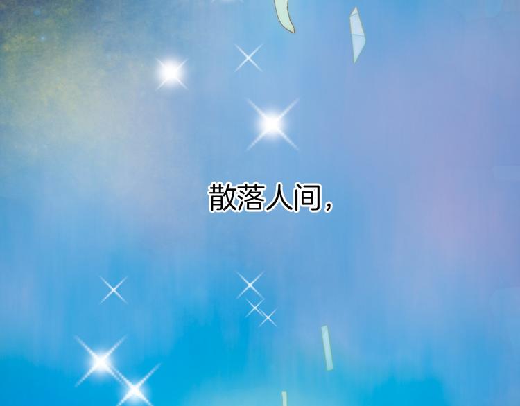 宇宙琴未响韩漫全集-序章 永不休止的爱之乐章无删减无遮挡章节图片 