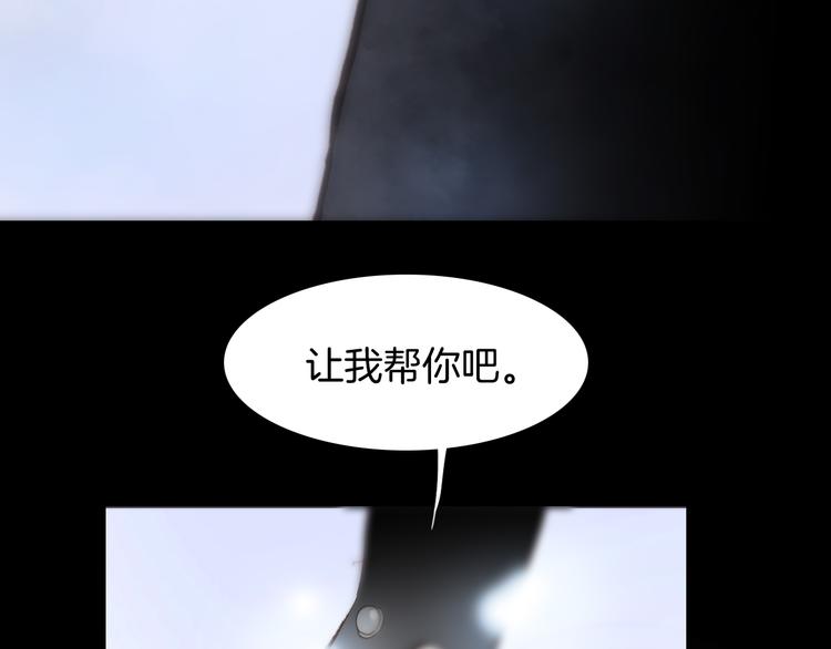宇宙琴未响韩漫全集-第10话 再一次的碎片世界无删减无遮挡章节图片 