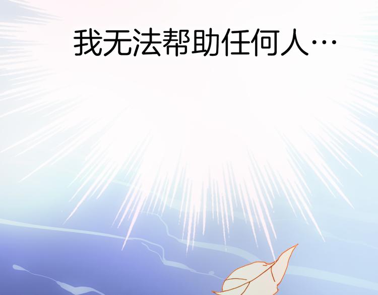 宇宙琴未响韩漫全集-第10话 再一次的碎片世界无删减无遮挡章节图片 