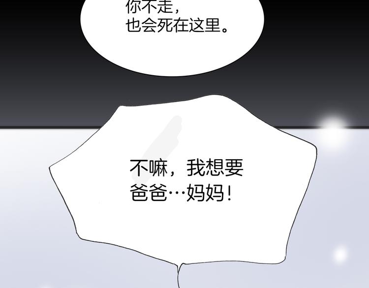 宇宙琴未响韩漫全集-第10话 再一次的碎片世界无删减无遮挡章节图片 
