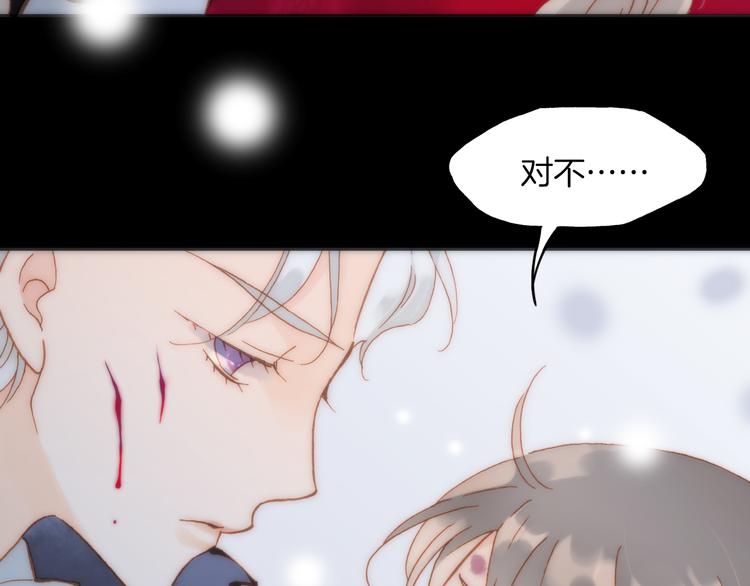 宇宙琴未响韩漫全集-第10话 再一次的碎片世界无删减无遮挡章节图片 