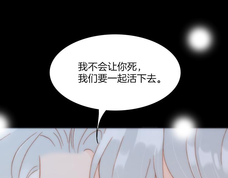 宇宙琴未响韩漫全集-第10话 再一次的碎片世界无删减无遮挡章节图片 