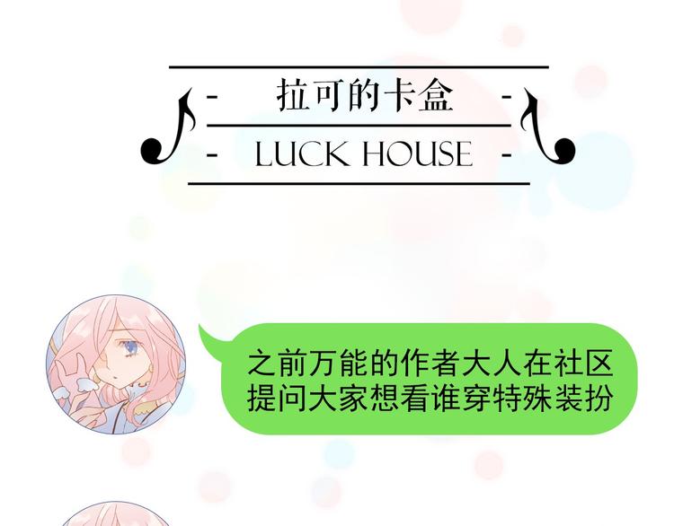宇宙琴未响韩漫全集-第10话 再一次的碎片世界无删减无遮挡章节图片 