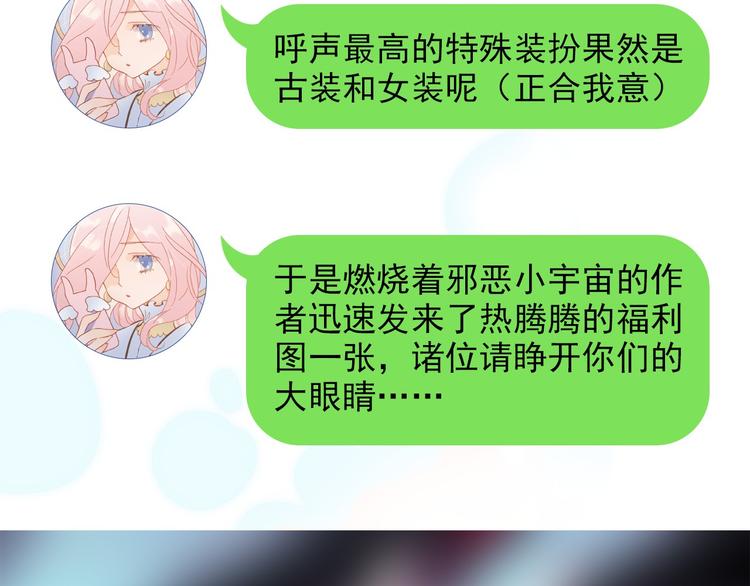 宇宙琴未响韩漫全集-第10话 再一次的碎片世界无删减无遮挡章节图片 