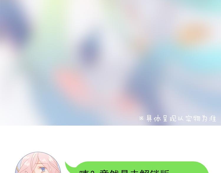 宇宙琴未响韩漫全集-第10话 再一次的碎片世界无删减无遮挡章节图片 