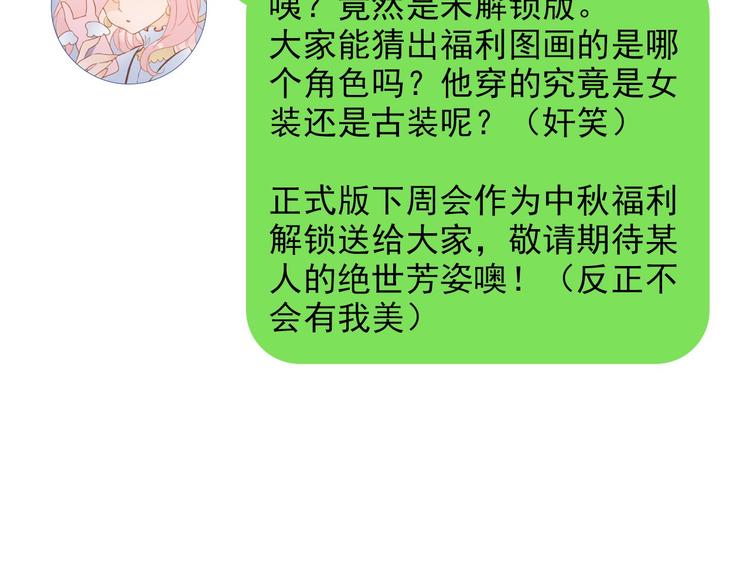 宇宙琴未响韩漫全集-第10话 再一次的碎片世界无删减无遮挡章节图片 