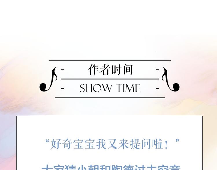 宇宙琴未响韩漫全集-第10话 再一次的碎片世界无删减无遮挡章节图片 