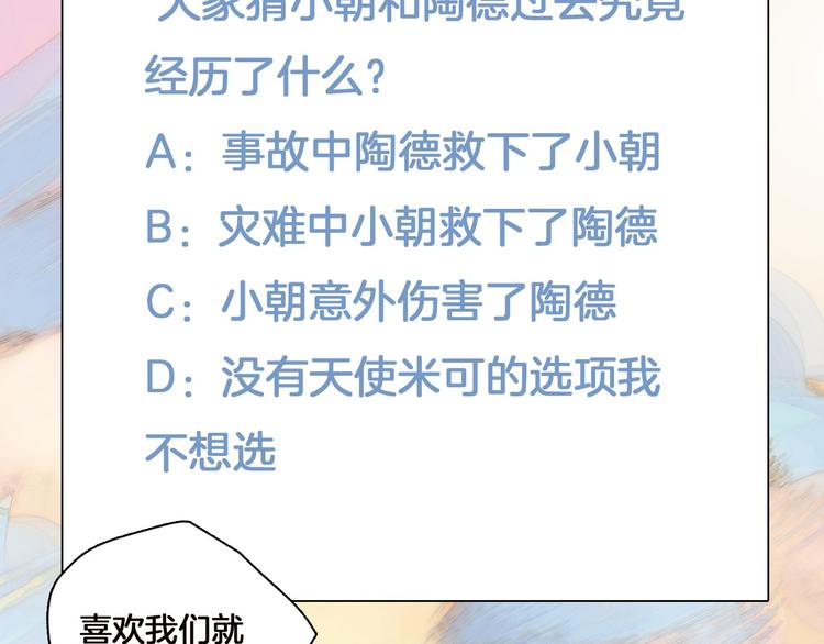 宇宙琴未响韩漫全集-第10话 再一次的碎片世界无删减无遮挡章节图片 