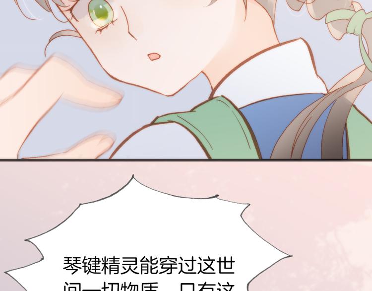 宇宙琴未响韩漫全集-第10话 再一次的碎片世界无删减无遮挡章节图片 