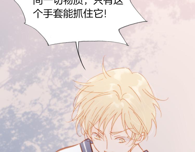 宇宙琴未响韩漫全集-第10话 再一次的碎片世界无删减无遮挡章节图片 
