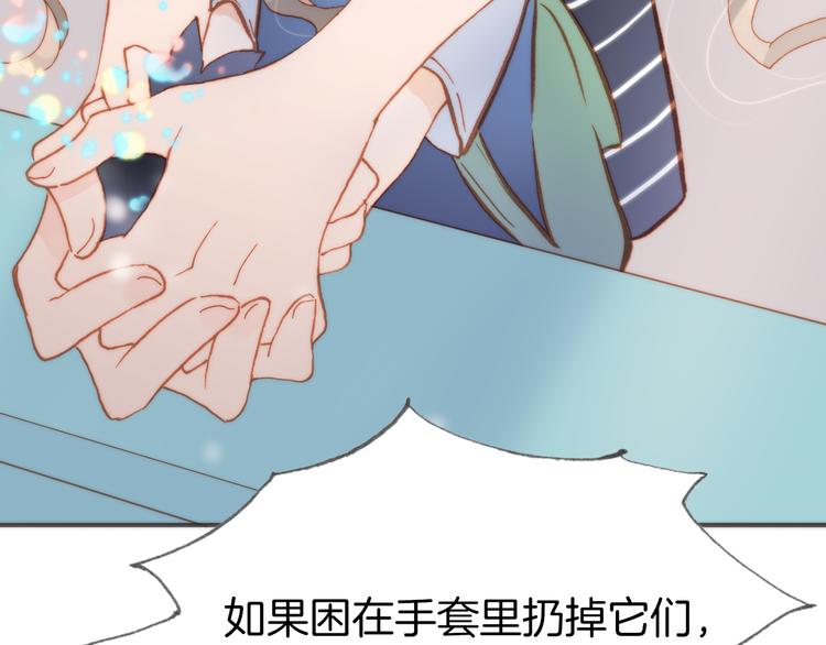 宇宙琴未响韩漫全集-第10话 再一次的碎片世界无删减无遮挡章节图片 