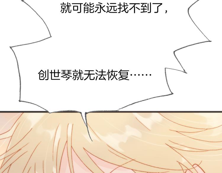 宇宙琴未响韩漫全集-第10话 再一次的碎片世界无删减无遮挡章节图片 
