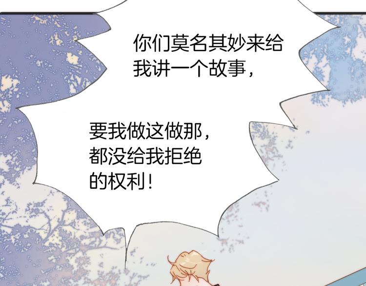 宇宙琴未响韩漫全集-第10话 再一次的碎片世界无删减无遮挡章节图片 