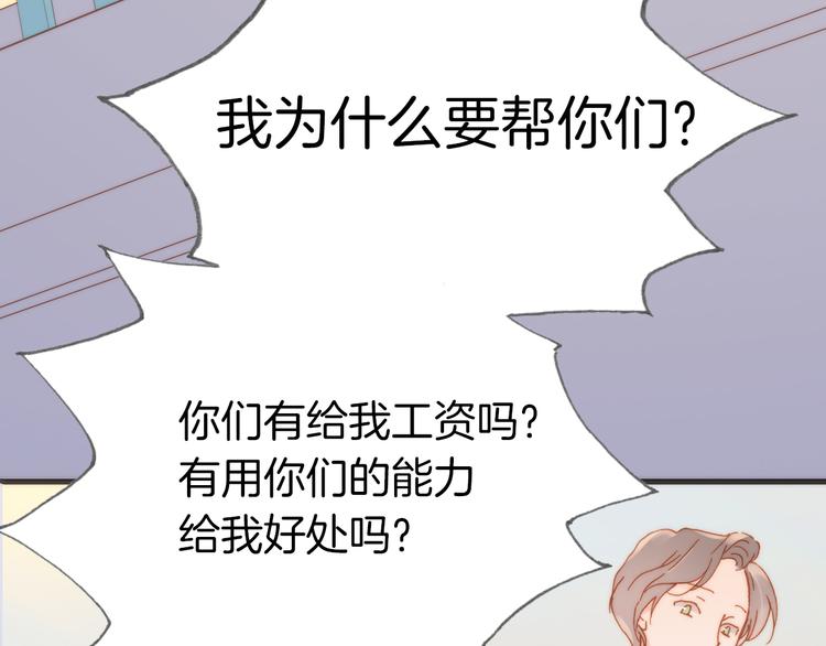 宇宙琴未响韩漫全集-第10话 再一次的碎片世界无删减无遮挡章节图片 