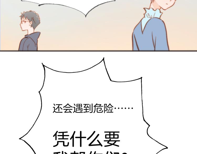 宇宙琴未响韩漫全集-第10话 再一次的碎片世界无删减无遮挡章节图片 
