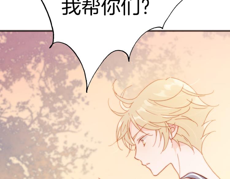 宇宙琴未响韩漫全集-第10话 再一次的碎片世界无删减无遮挡章节图片 