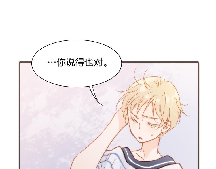 宇宙琴未响韩漫全集-第10话 再一次的碎片世界无删减无遮挡章节图片 