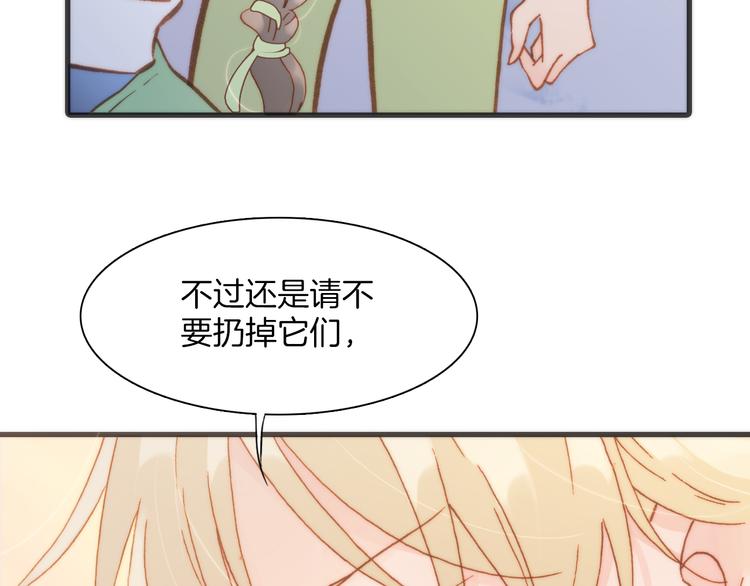 宇宙琴未响韩漫全集-第10话 再一次的碎片世界无删减无遮挡章节图片 