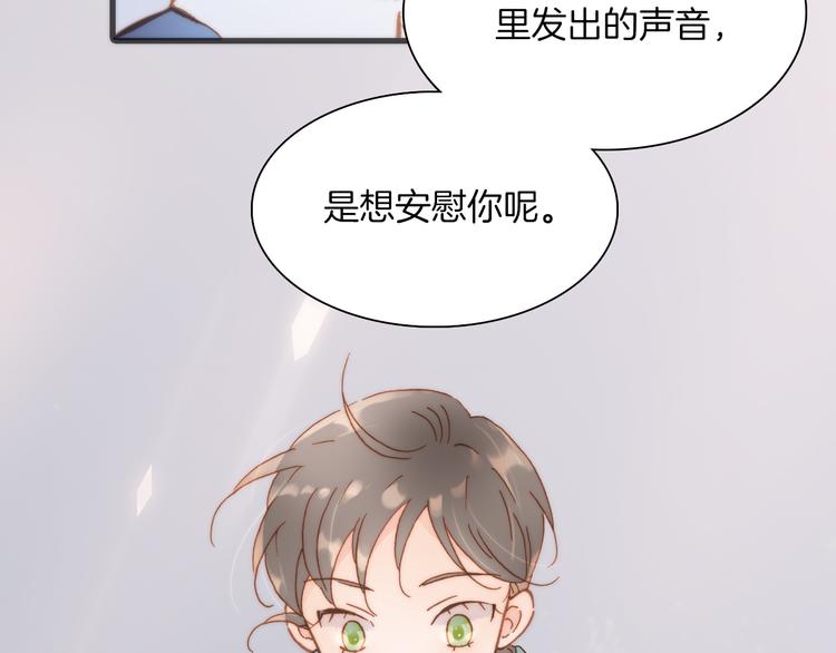 宇宙琴未响韩漫全集-第10话 再一次的碎片世界无删减无遮挡章节图片 