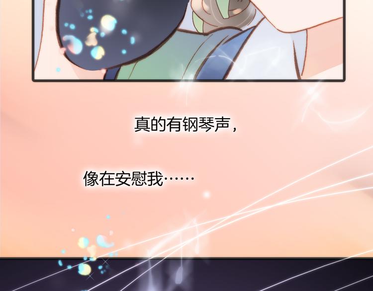 宇宙琴未响韩漫全集-第10话 再一次的碎片世界无删减无遮挡章节图片 