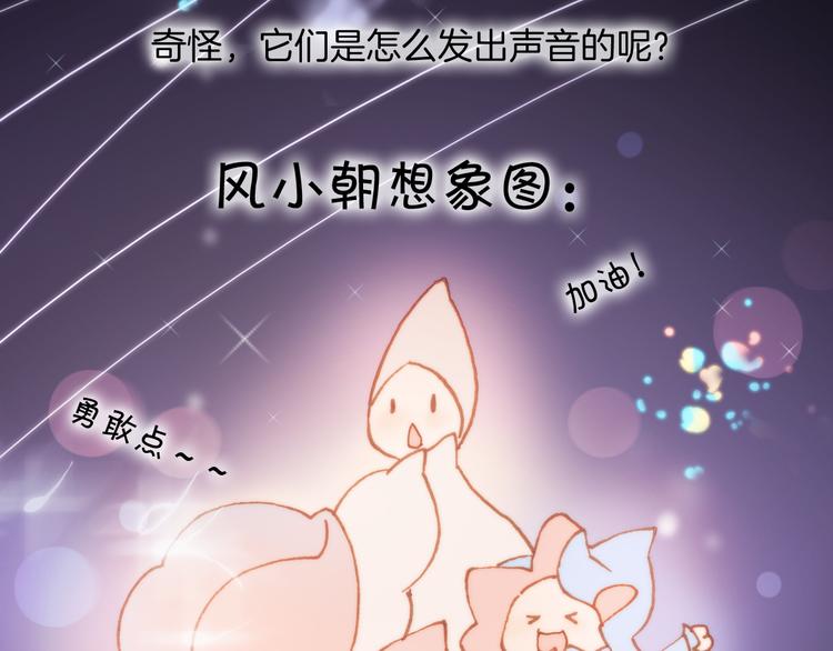 宇宙琴未响韩漫全集-第10话 再一次的碎片世界无删减无遮挡章节图片 