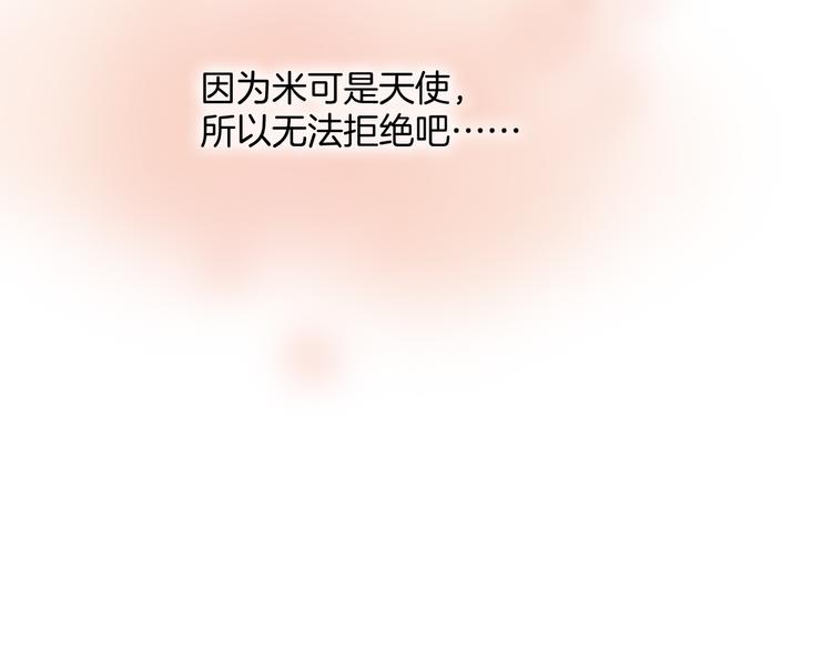 宇宙琴未响韩漫全集-第10话 再一次的碎片世界无删减无遮挡章节图片 