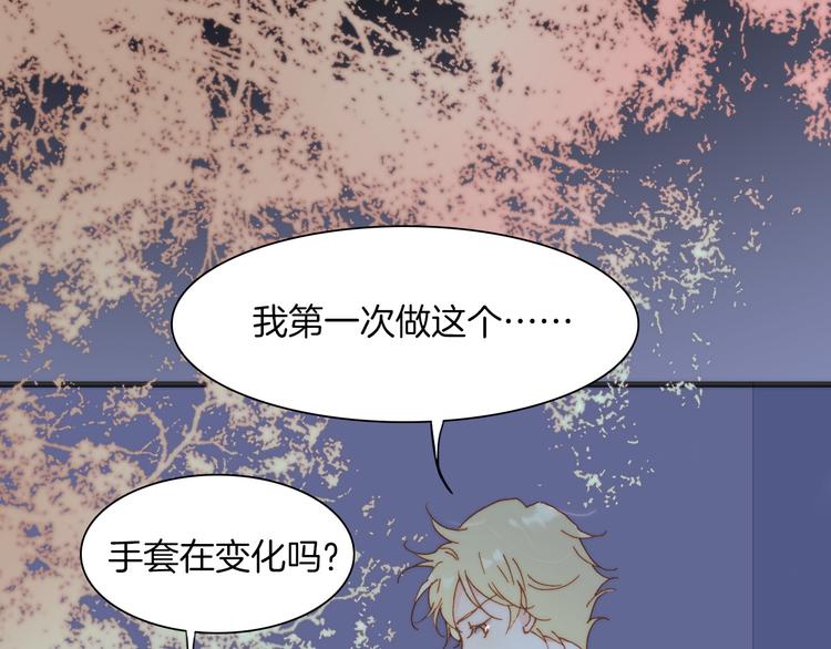 宇宙琴未响韩漫全集-第10话 再一次的碎片世界无删减无遮挡章节图片 