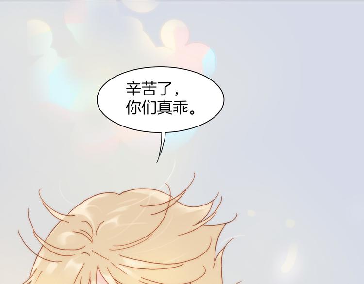 宇宙琴未响韩漫全集-第10话 再一次的碎片世界无删减无遮挡章节图片 