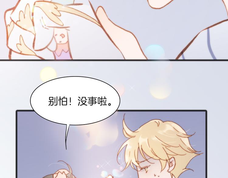 宇宙琴未响韩漫全集-第10话 再一次的碎片世界无删减无遮挡章节图片 
