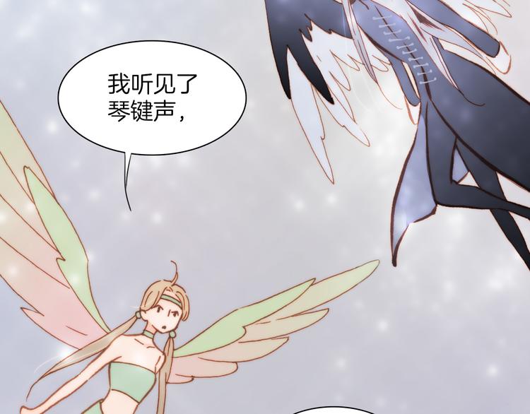 宇宙琴未响韩漫全集-第10话 再一次的碎片世界无删减无遮挡章节图片 