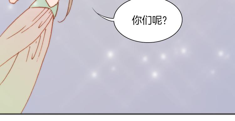 宇宙琴未响韩漫全集-第10话 再一次的碎片世界无删减无遮挡章节图片 