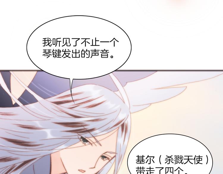 宇宙琴未响韩漫全集-第10话 再一次的碎片世界无删减无遮挡章节图片 