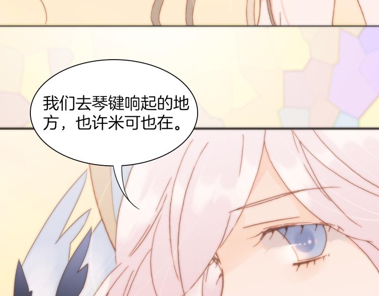 宇宙琴未响韩漫全集-第10话 再一次的碎片世界无删减无遮挡章节图片 