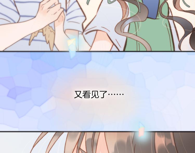 宇宙琴未响韩漫全集-第10话 再一次的碎片世界无删减无遮挡章节图片 