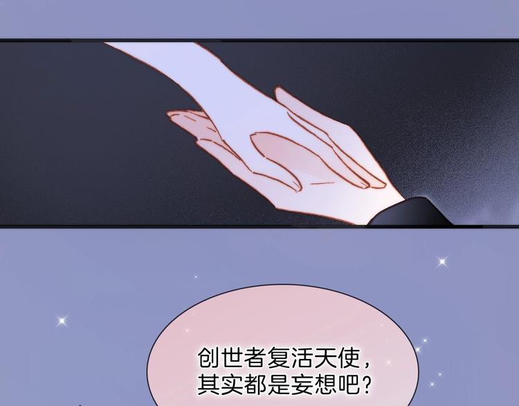 宇宙琴未响韩漫全集-完结篇 心即宇宙无删减无遮挡章节图片 