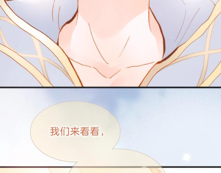 宇宙琴未响韩漫全集-完结篇 心即宇宙无删减无遮挡章节图片 