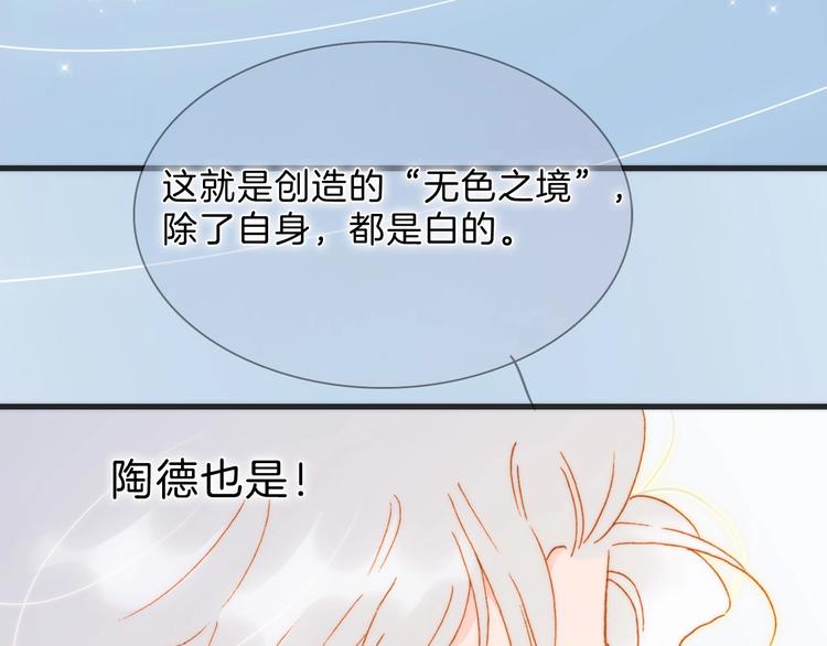 宇宙琴未响韩漫全集-完结篇 心即宇宙无删减无遮挡章节图片 