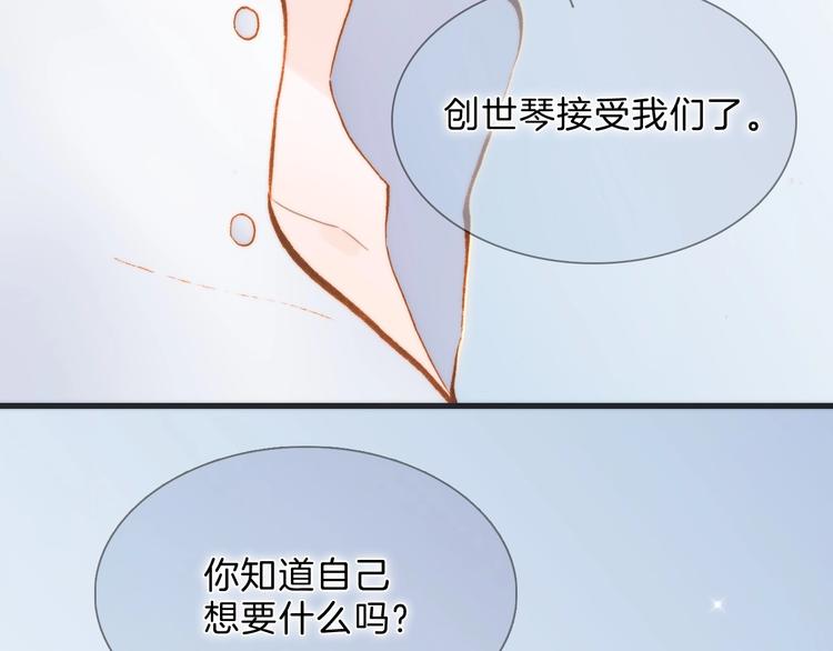宇宙琴未响韩漫全集-完结篇 心即宇宙无删减无遮挡章节图片 