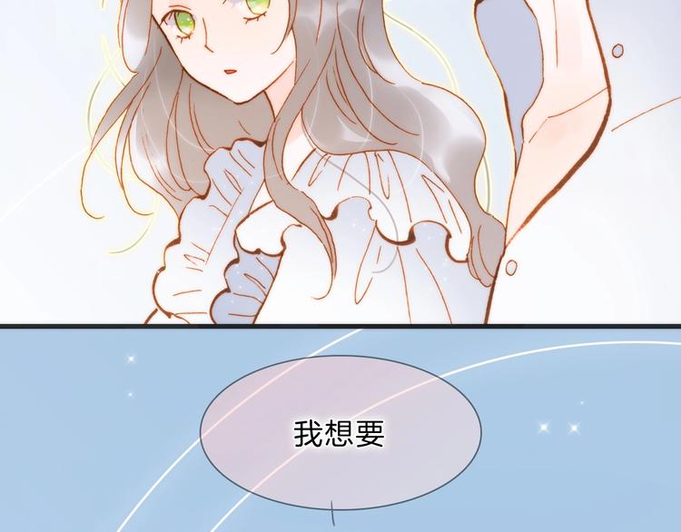 宇宙琴未响韩漫全集-完结篇 心即宇宙无删减无遮挡章节图片 