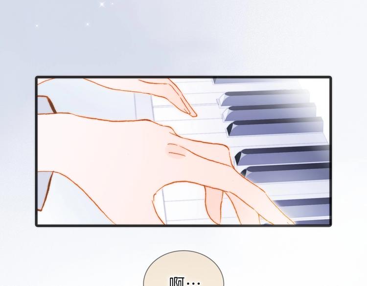 宇宙琴未响韩漫全集-完结篇 心即宇宙无删减无遮挡章节图片 