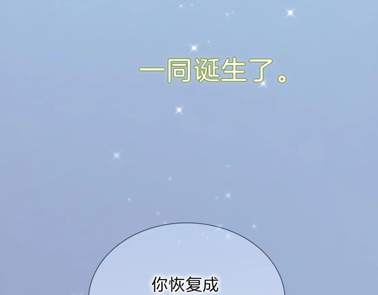 宇宙琴未响韩漫全集-完结篇 心即宇宙无删减无遮挡章节图片 